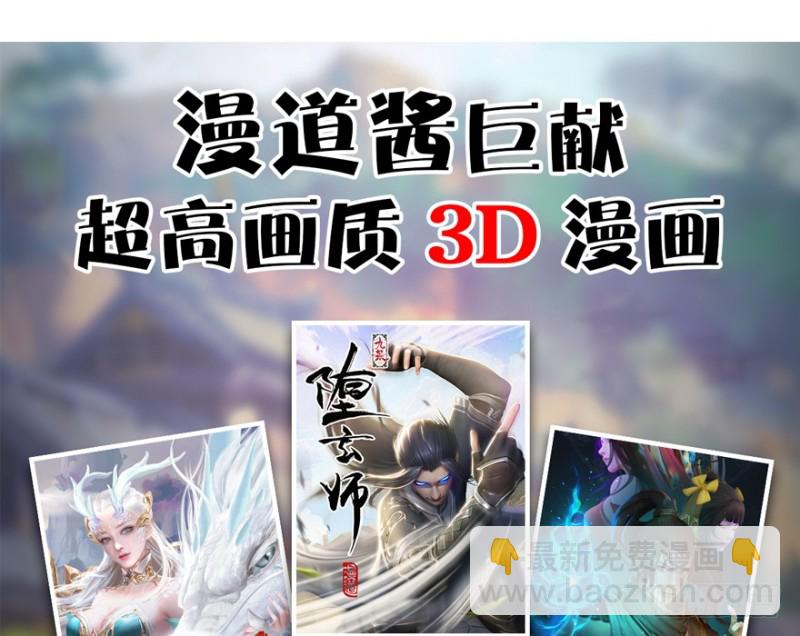 第213话：艮土之源146
