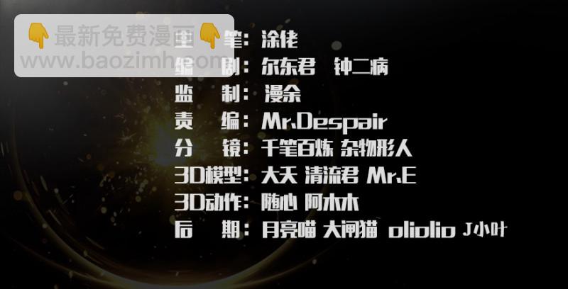 第213话：艮土之源2