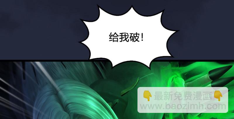 第213话：艮土之源25