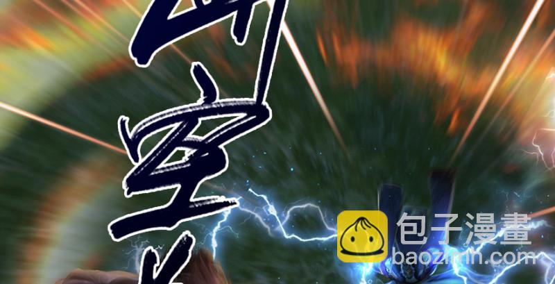 第213话：艮土之源42