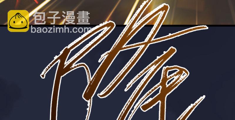 第213话：艮土之源56