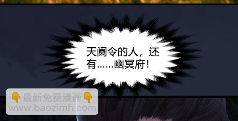 第213话：艮土之源60