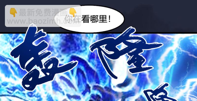 第213话：艮土之源63