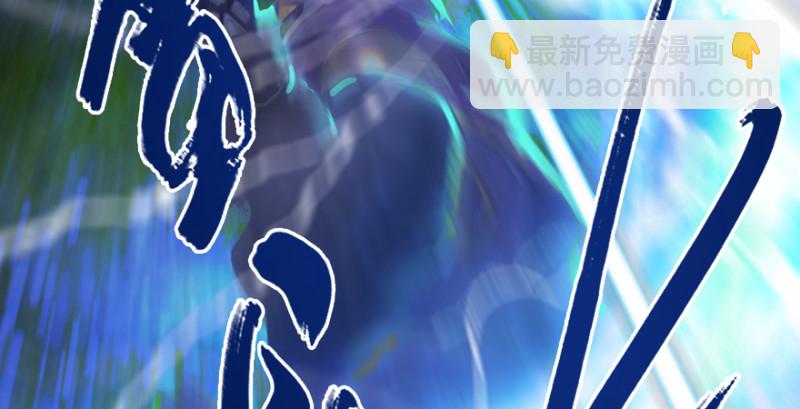 第213话：艮土之源69