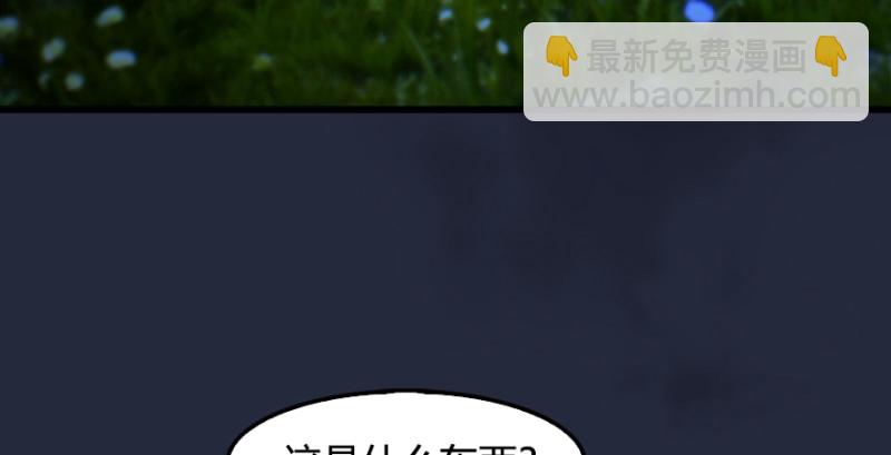第213话：艮土之源7