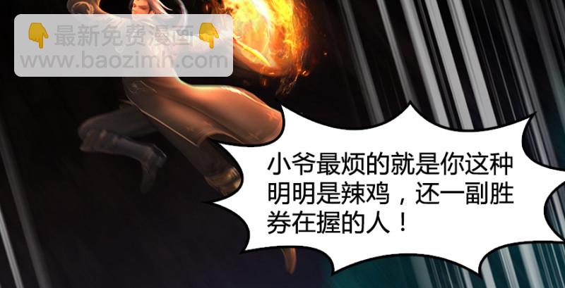 第215话：青龙堂堂主122