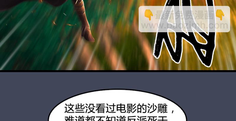 第215话：青龙堂堂主128