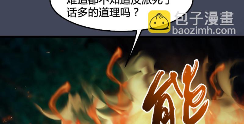 第215话：青龙堂堂主129
