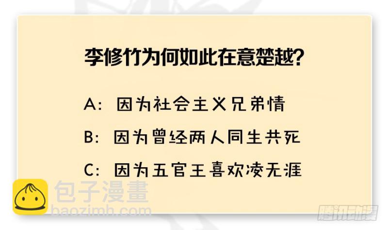 第215话：青龙堂堂主147