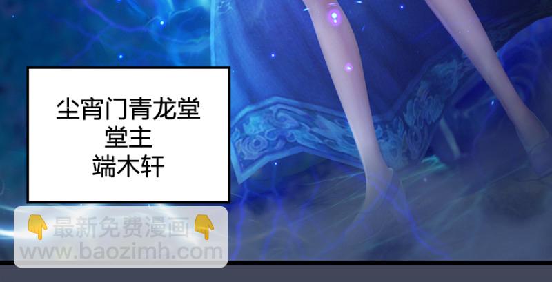 第215话：青龙堂堂主56