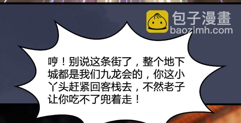 第218话：三弟，你先走112