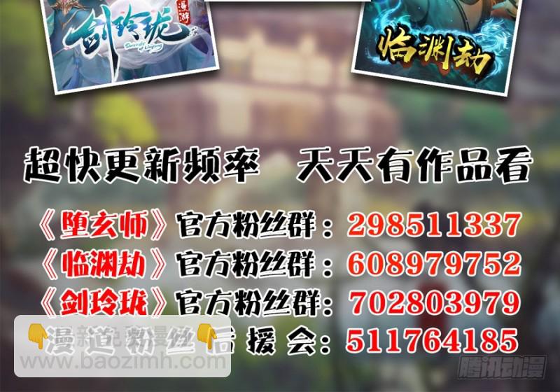 第218话：三弟，你先走138