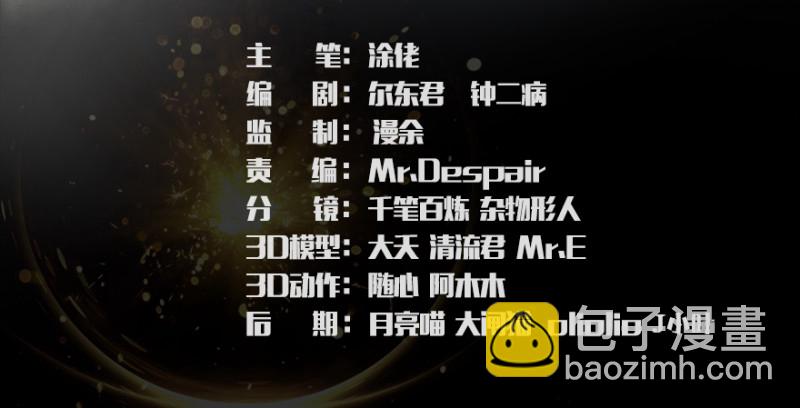 第218话：三弟，你先走2