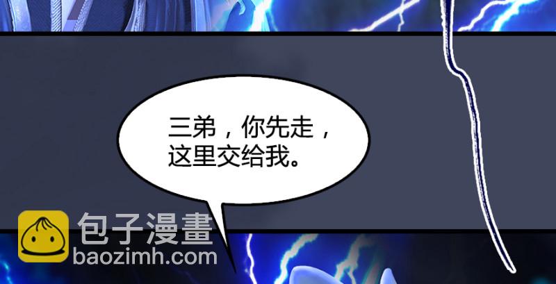 第218话：三弟，你先走25