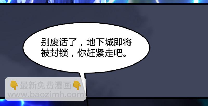 第218话：三弟，你先走30