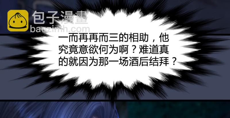 第218话：三弟，你先走34