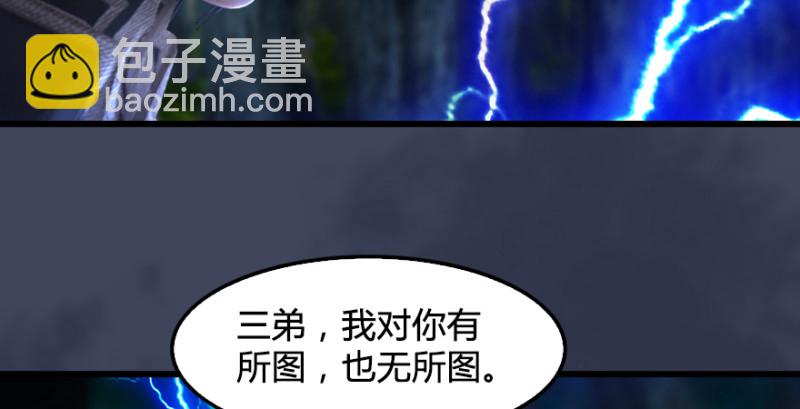 第218话：三弟，你先走36