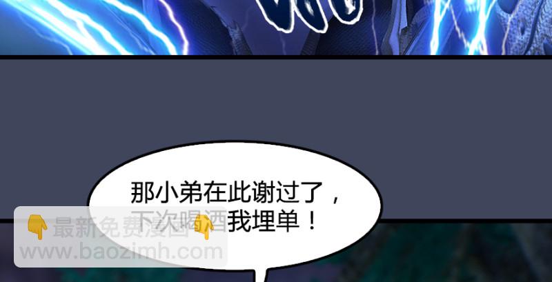 第218话：三弟，你先走50
