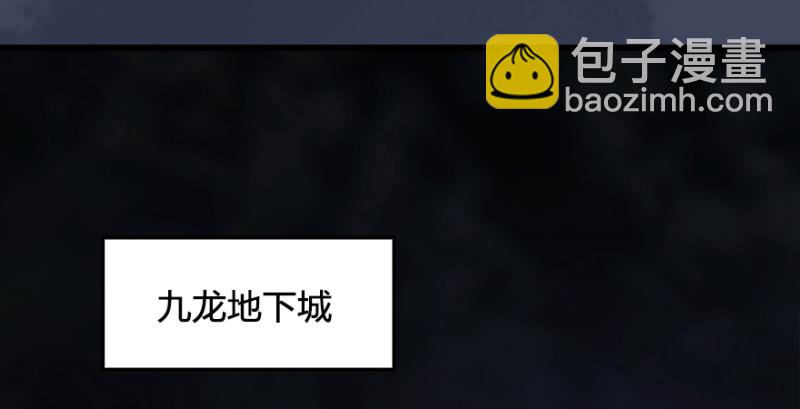 第218话：三弟，你先走87