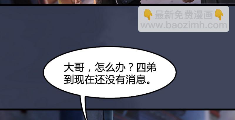 第218话：三弟，你先走97