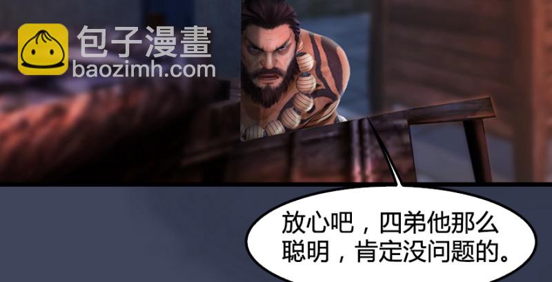 第218话：三弟，你先走99