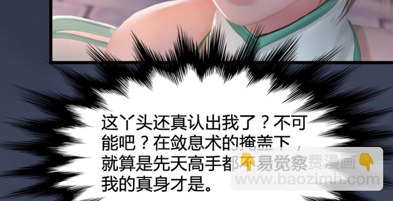 第219话：离开地下城20