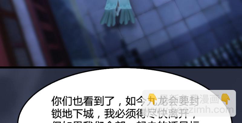 第219话：离开地下城69