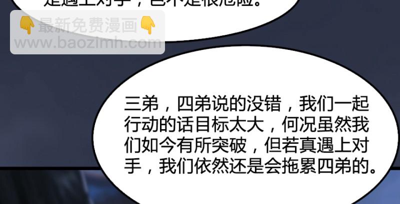 第219话：离开地下城72