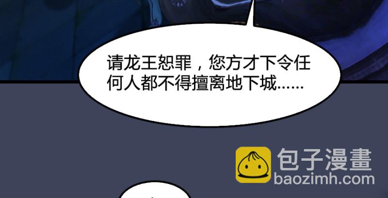 第219话：离开地下城99