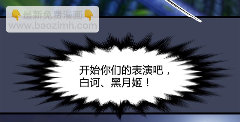 第224话：神秘黑气27