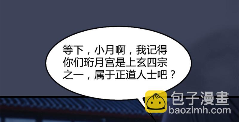 第224话：神秘黑气60