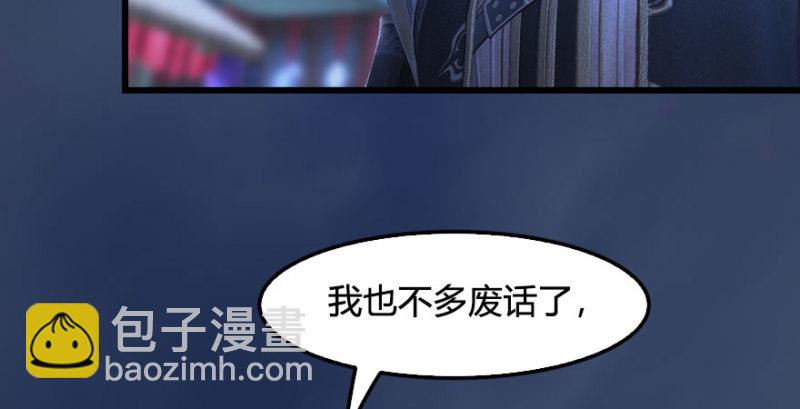 第230话：三弟，好久不见12