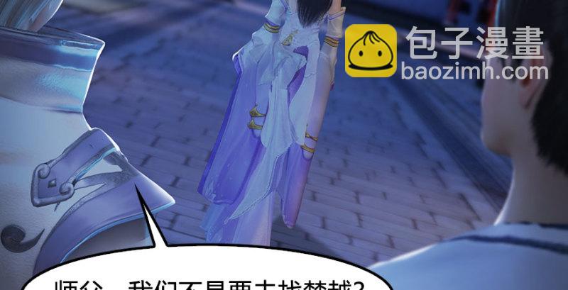 第230话：三弟，好久不见121