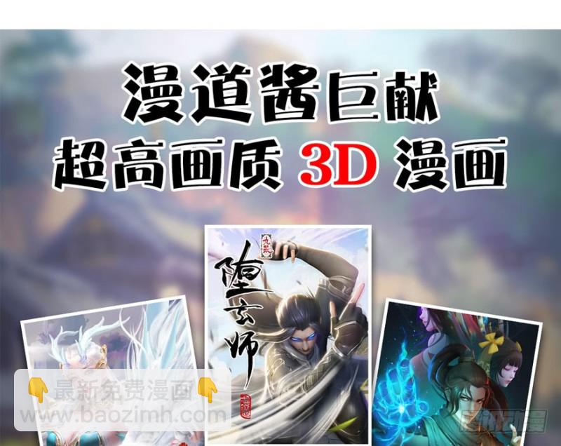 第230话：三弟，好久不见131