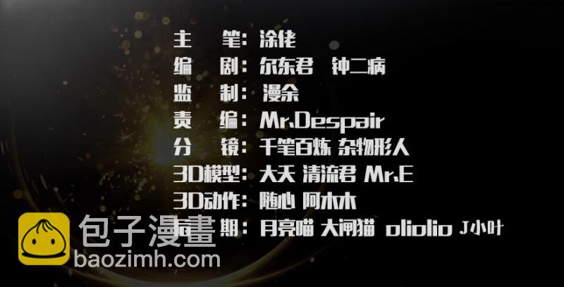第230话：三弟，好久不见2