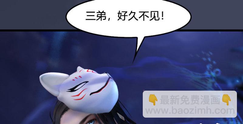 第230话：三弟，好久不见33