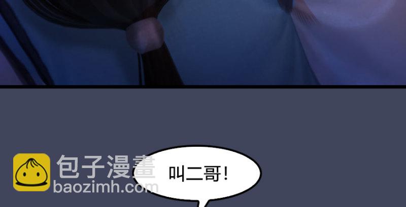 第230话：三弟，好久不见43