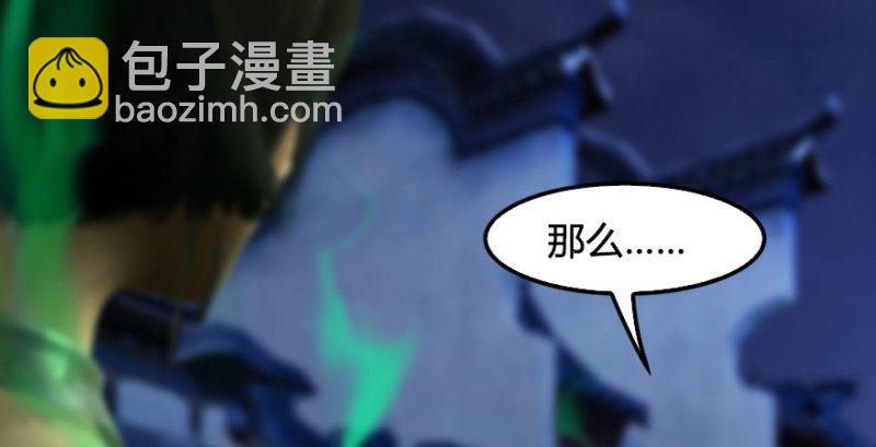 第230话：三弟，好久不见49