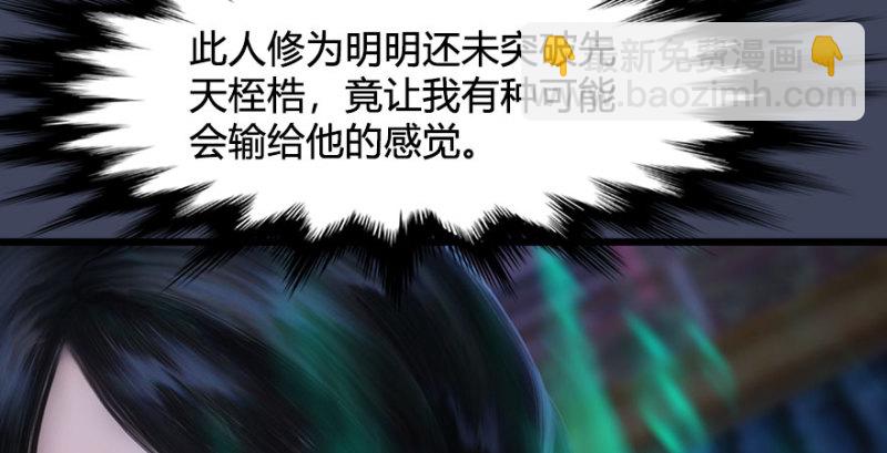 第230话：三弟，好久不见62