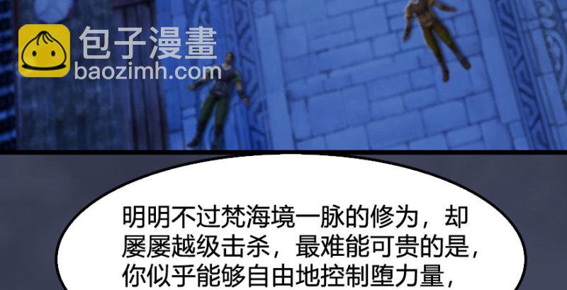 第230话：三弟，好久不见7