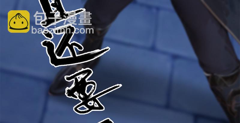 第236话：本大爷来了127