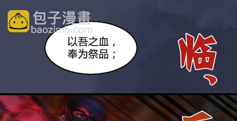 第237话：请品尝我吧119
