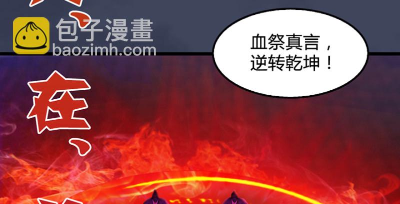 第237话：请品尝我吧122