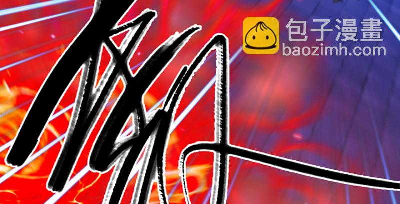 第237话：请品尝我吧134