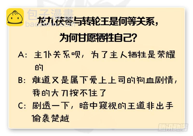 第237话：请品尝我吧160