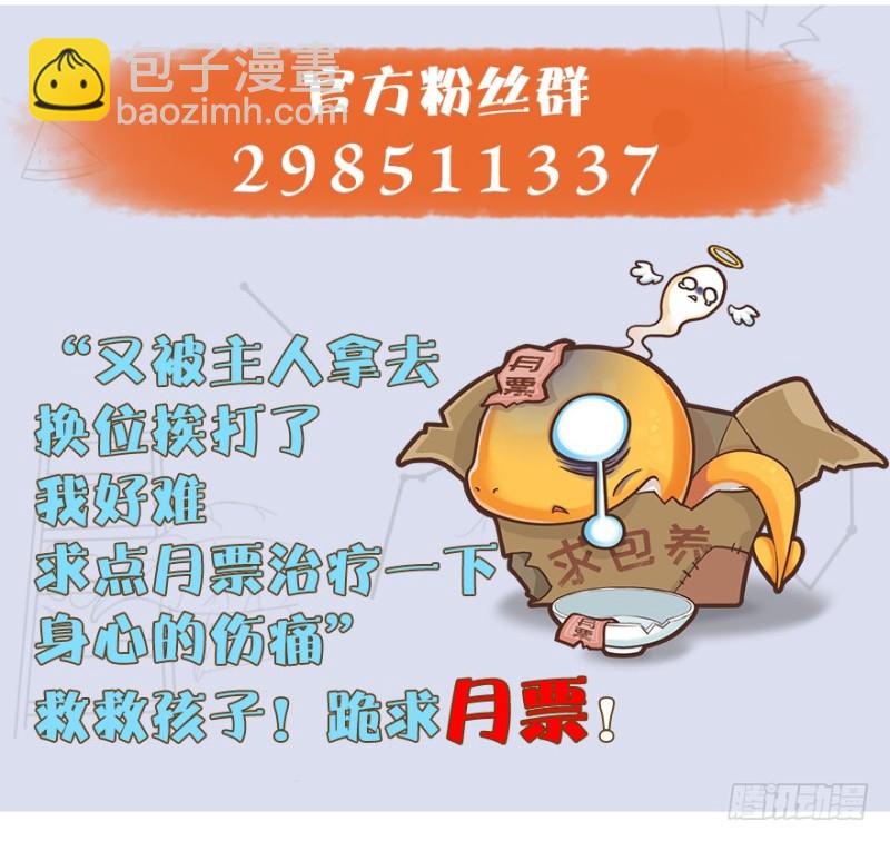 第237话：请品尝我吧161