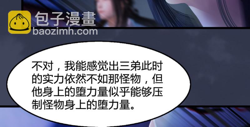 第237话：请品尝我吧33
