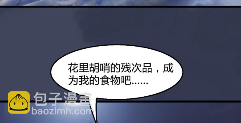 第237话：请品尝我吧62