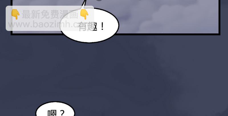 第237话：请品尝我吧90