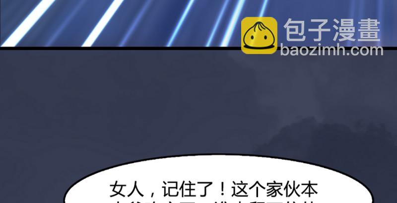 第237话：请品尝我吧97